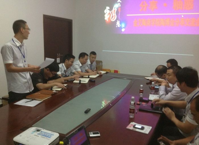 j9游戏进行陶博会分享互换会