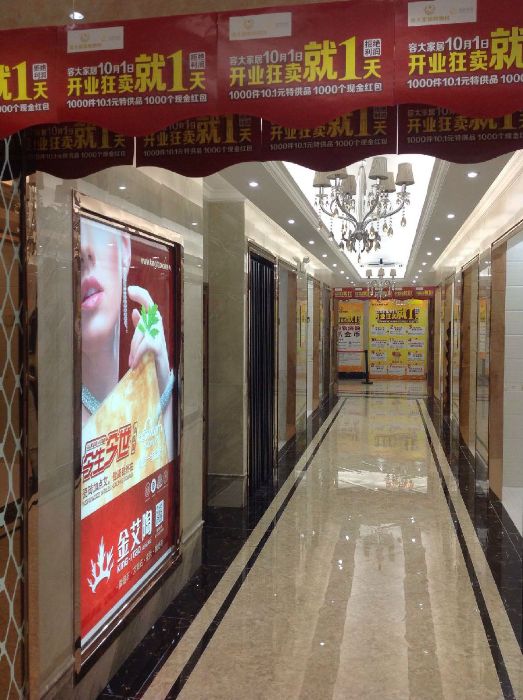临沧j9游戏瓷砖品牌旗舰店开业现场