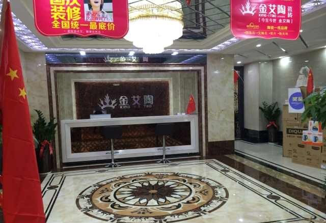 西安j9游戏瓷砖品牌旗舰店活动现场