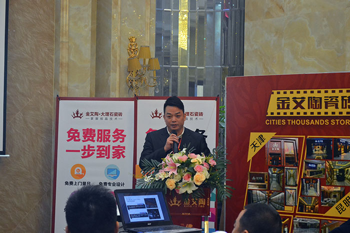 j9游戏瓷砖南区销售副总李大锦作2016年规划