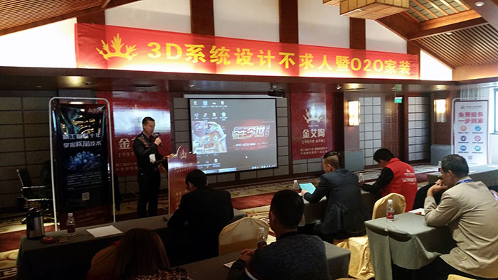 8j9游戏瓷砖品牌营销副总经理伍立洲先生致辞