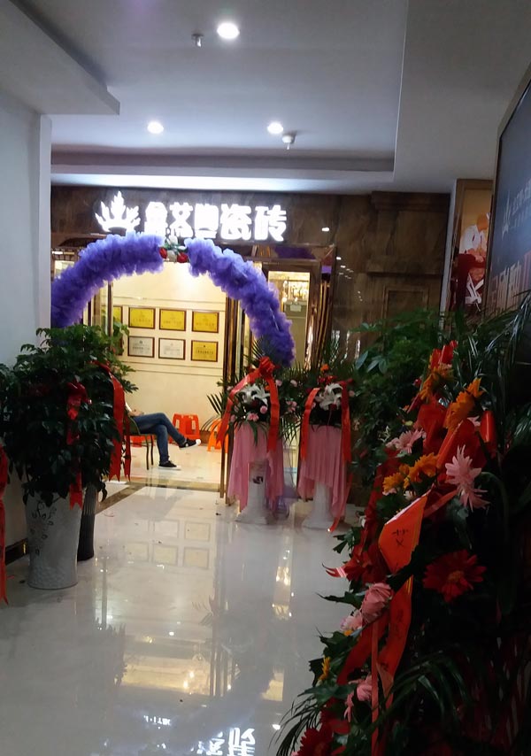 贵州黎平j9游戏瓷砖专卖店盛装开业