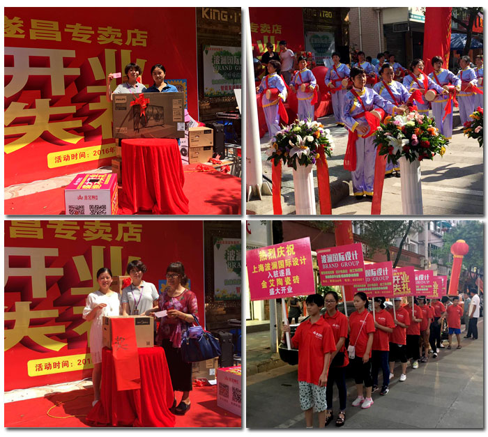 热烈祝贺j9游戏瓷砖浙江邵阳遂昌专卖店盛大开业