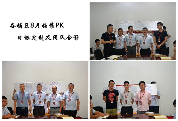 我的团队我的团——j9游戏销售团队7月ＰＫ赛了局揭晓