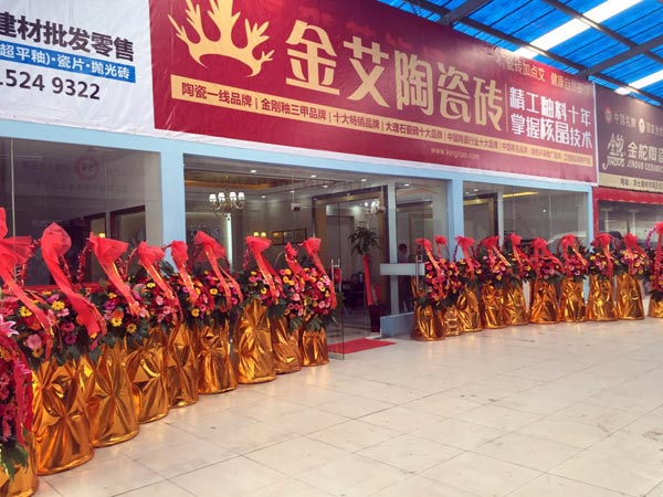 金秋八月，江苏江阴华西村j9游戏瓷砖品牌专卖店与您约起！