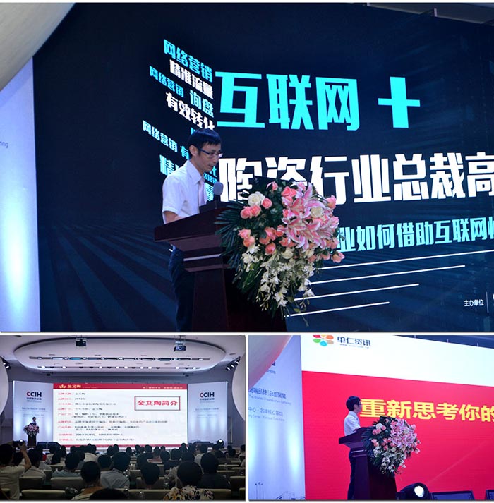 j9游戏受邀参与拉萨陶瓷行业“互联网+” 总裁高端论坛