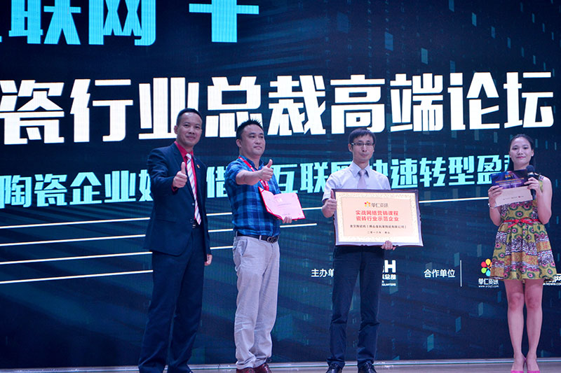 j9游戏受邀参与拉萨陶瓷行业“互联网+” 总裁高端论坛