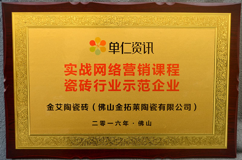 j9游戏受邀参与拉萨陶瓷行业“互联网+” 总裁高端论坛