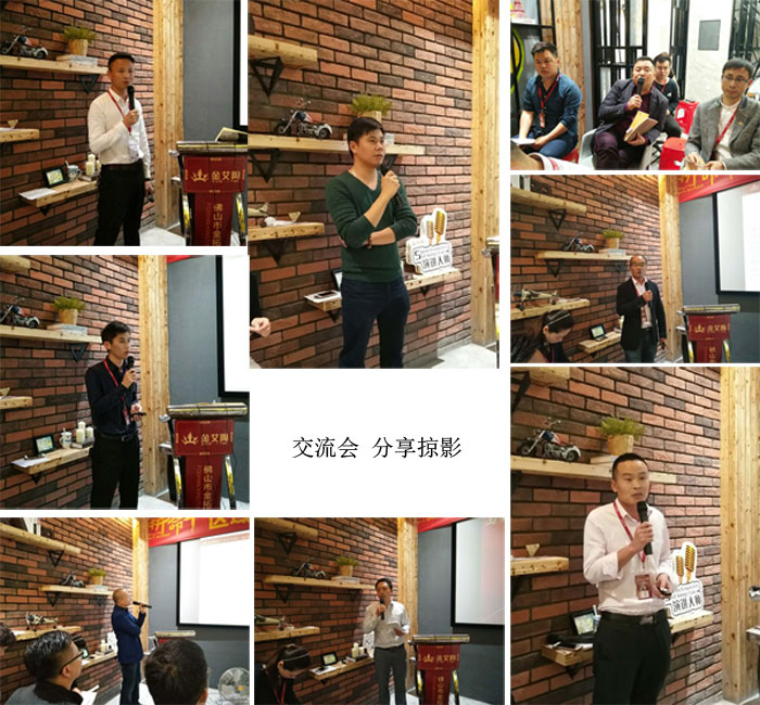 j9游戏销售精英“区域市场 分享互换会”圆满实现