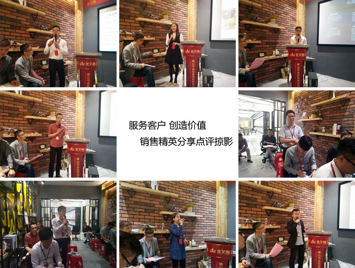 j9游戏销售精英“服务客户　创造价值”分享互换会圆满实现