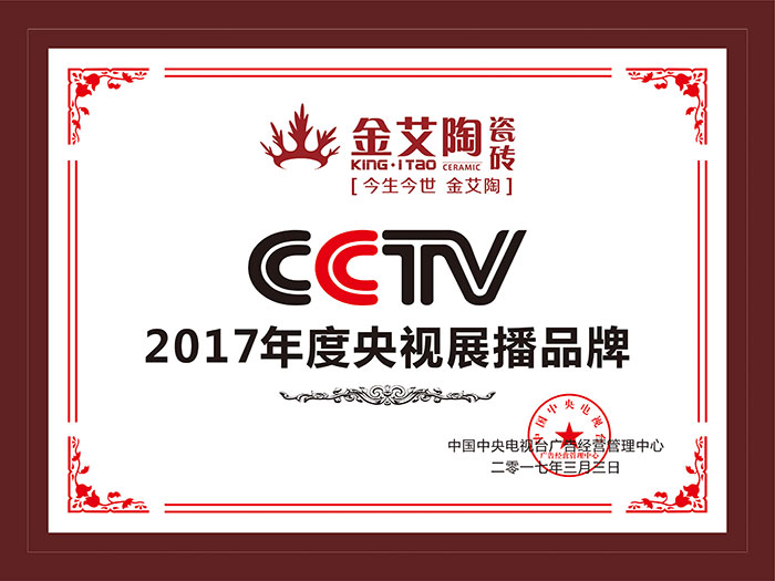 j9游戏瓷砖  携手央视、腾讯，助力品牌战术全新升级