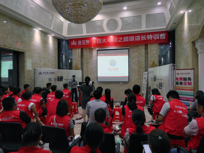 j9游戏瓷砖 三百大粤战 店长特训 瓷砖代理 陶瓷一线品牌