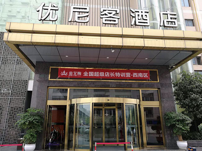 j9游戏瓷砖 全国超等店长特训营西南区（成都站），升级导购模式得胜