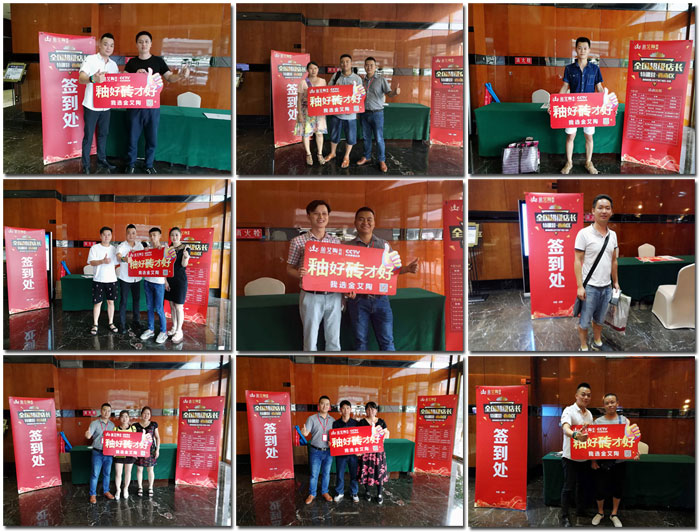 j9游戏瓷砖 全国超等店长特训营西南区（成都站），升级导购模式得胜