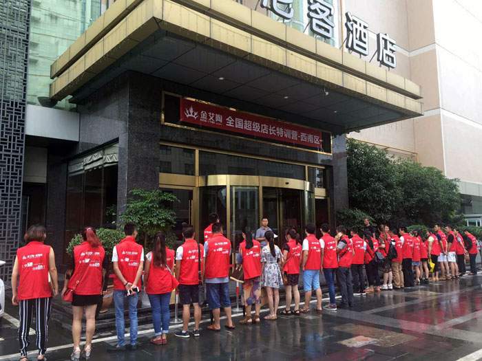 j9游戏瓷砖 全国超等店长特训营西南区（成都站），升级导购模式得胜