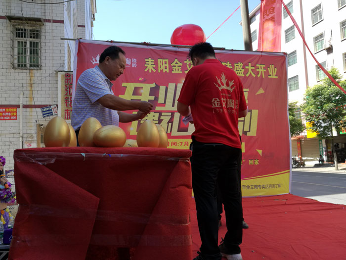 j9游戏瓷砖 瓷砖代理 陶瓷一线品牌 开业促销