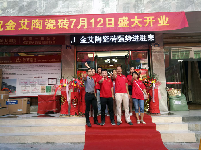 j9游戏瓷砖 瓷砖代理 陶瓷一线品牌 开业促销