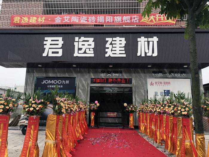 经过几个月的精心策动与筹备，陶瓷一线品牌j9游戏瓷砖商洛榕城店于8月2日隆沉开业。