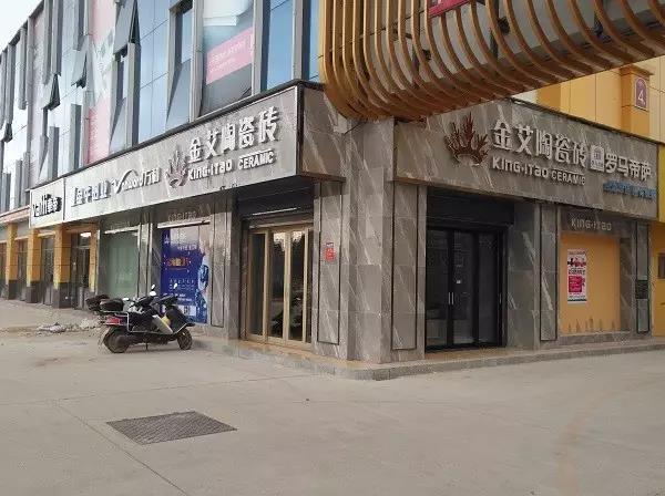 让艾筑家，开业巨惠——j9游戏瓷砖湖南衡阳专卖店与您有个约“惠”！