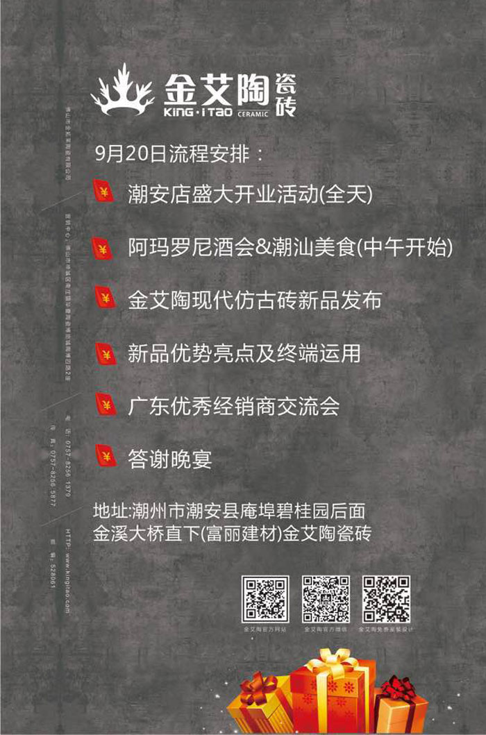 红酒不仅仅是一杯佳酿这么单一，它所意味的更是一种臻纯曼妙的生涯境界。而瓷砖，也必要细细品尝，能力真正读懂它。9月20日，陶瓷一线品牌j9游戏瓷砖潮安专卖店邀您共同开启一场优雅人生的品尝之旅。
