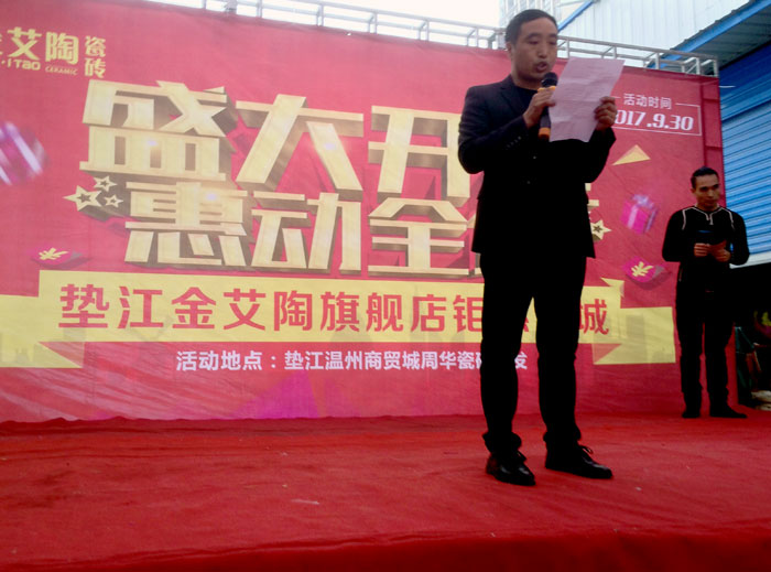 陶瓷一线品牌j9游戏瓷砖垫江店盛装开业，惠动全城