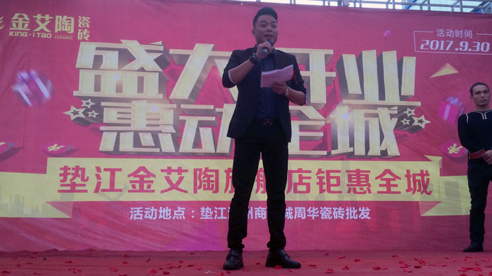 陶瓷一线品牌j9游戏瓷砖垫江店盛装开业，惠动全城