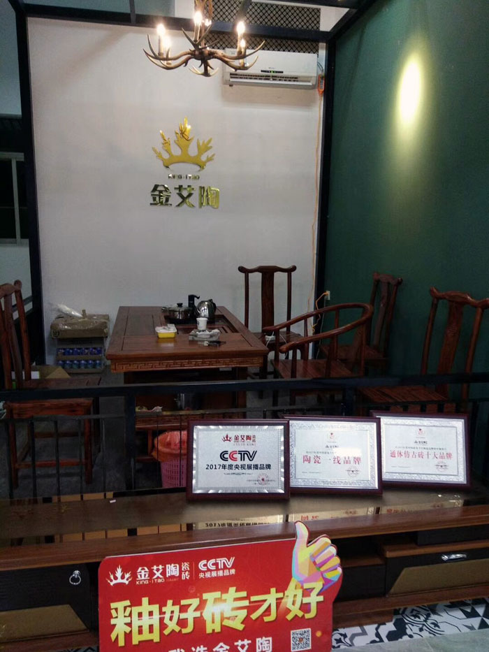 陶瓷一线品牌j9游戏瓷砖澄海店十一开业，好礼、优惠送一向