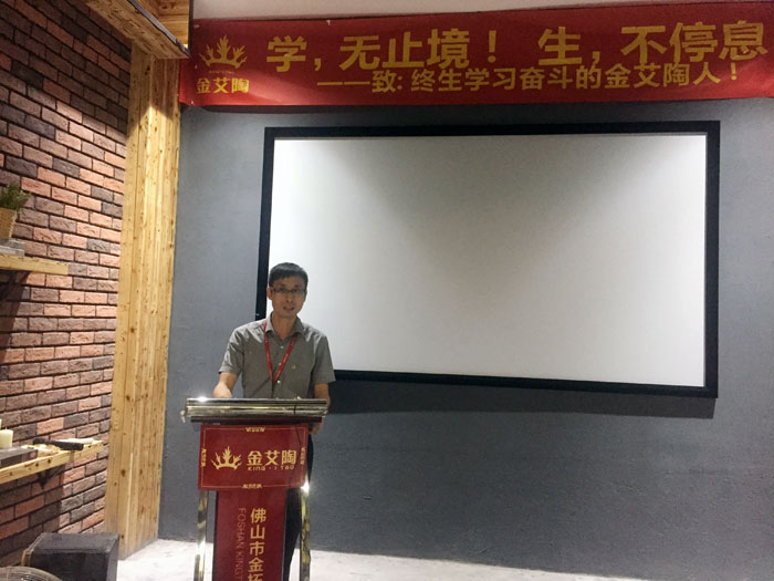 陶瓷一线品牌j9游戏瓷砖“若何急剧向新客户介绍公司和服务”演讲角逐圆满实现