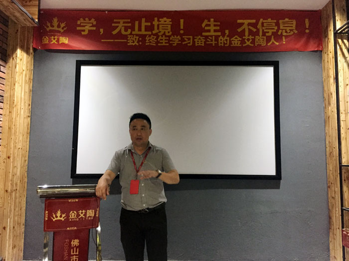 陶瓷一线品牌j9游戏瓷砖“若何急剧向新客户介绍公司和服务”演讲角逐圆满实现