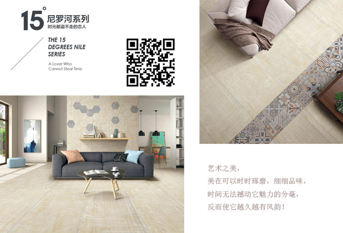j9游戏瓷砖现代仿古砖‖住在时光里，把生涯过成诗