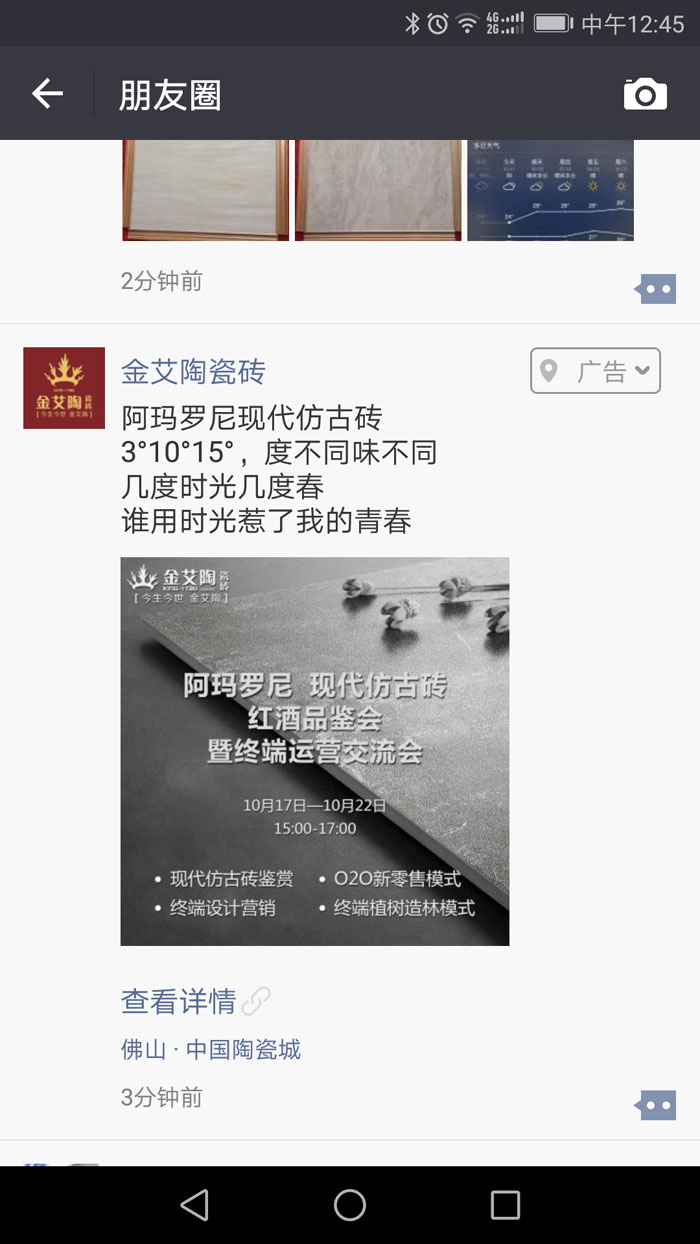 【杰出回首】第30届陶博会美满闭幕，j9游戏瓷砖魅力开放