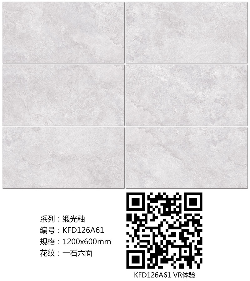 j9游戏瓷砖现代仿古砖|| 15°的缎光柔情，如丝绸缎 柔润和善