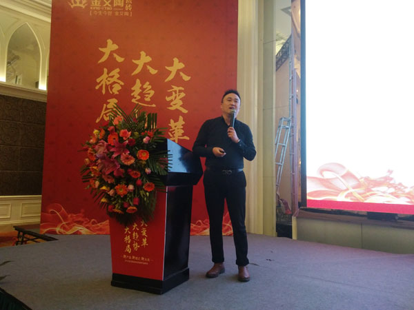 j9游戏瓷砖“大格局·大趋向·大刷新”2018年度经销商峰会圆满实现