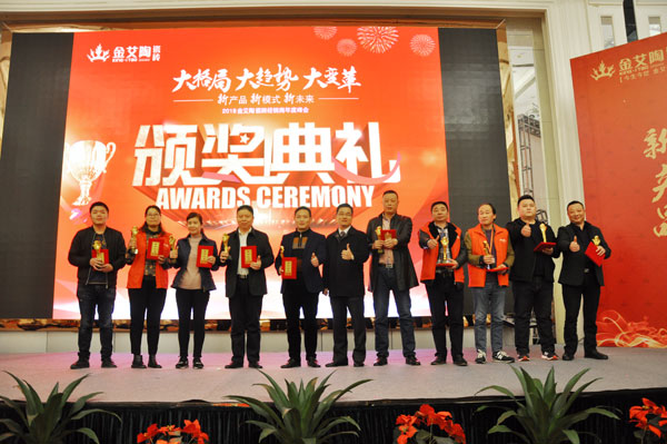 j9游戏瓷砖“大格局·大趋向·大刷新”2018年度经销商峰会圆满实现