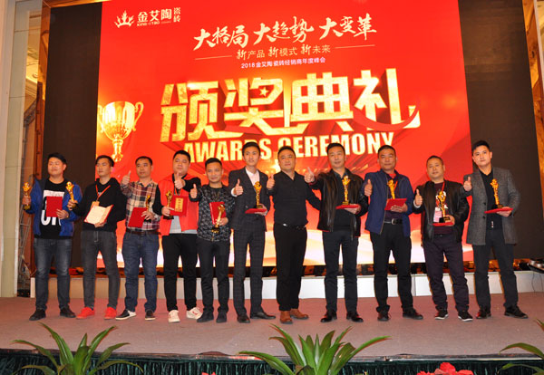 j9游戏瓷砖“大格局·大趋向·大刷新”2018年度经销商峰会圆满实现