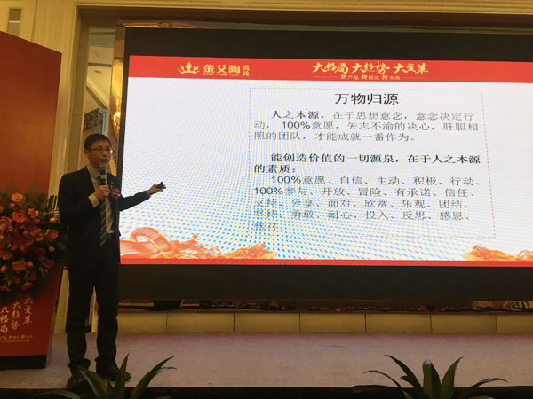j9游戏瓷砖“大格局·大趋向·大刷新”2018年度经销商峰会杰出回首
