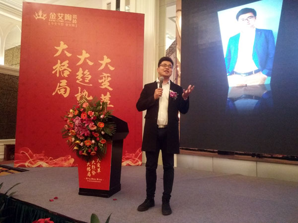 j9游戏瓷砖“大格局·大趋向·大刷新”2018年度经销商峰会杰出回首