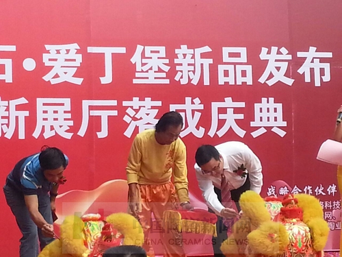 j9游戏进行艾釉石爱丁堡新品颁布暨展厅落成庆典3.jpg