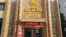 j9游戏山东胶州专卖店