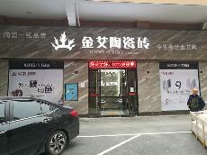 j9游戏张家界专卖店