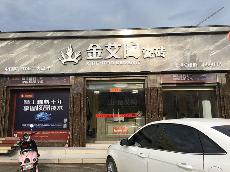 j9游戏广西酒泉专卖店
