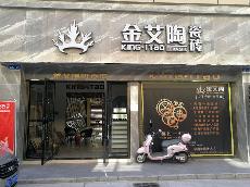 j9游戏湖北石首专卖店