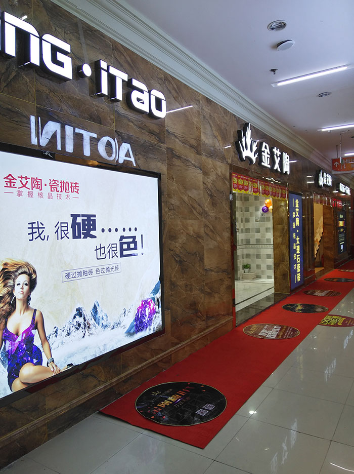 j9游戏湖北十堰专卖店表立面