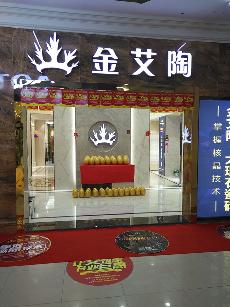 j9游戏湖北十堰专卖店