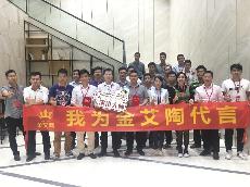 20180411我为j9游戏代言—j9游戏瓷砖销售精英演讲角逐