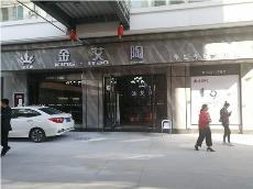j9游戏四川简阳专卖店