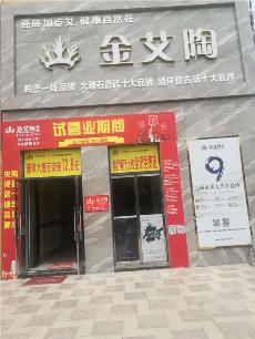 j9游戏安微泗县专卖店