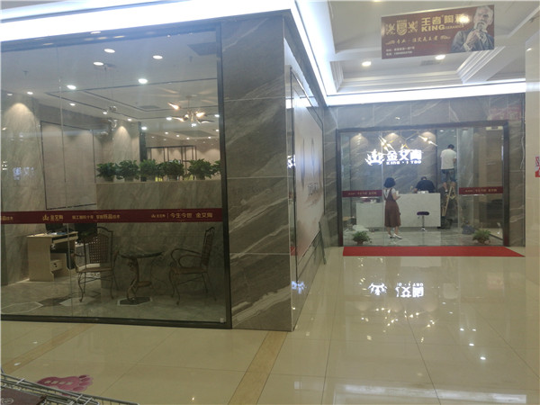 j9游戏内蒙古包头专卖店