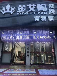 j9游戏临沧潮阳青春馆